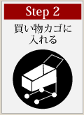 Step 2