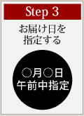 Step 3