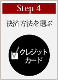 Step 4