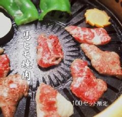 在庫追加 40個中落ち馬ヒモ スライス済み馬ヒモ 焼肉最高 旨味格別 白飯ビールのお供に 馬刺しの本場熊本よりおうちごはん応援 菅乃屋通販公式ブログ