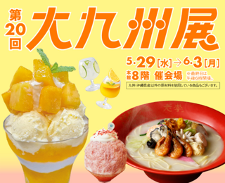 馬刺しの菅乃屋が 日本橋 高島屋さんにおじゃまします。