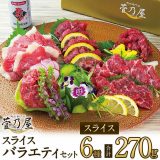 フジテレビ「いたジャン」にて菅乃屋の馬刺しが紹介されました。