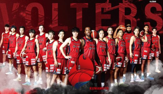 熊本ヴォルターズ　馬肉パワーでB1昇格を目指す！