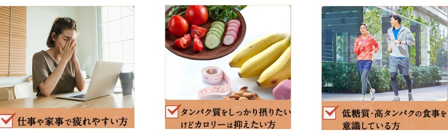 疲れやすい　夏バテ　ダイエット　健康意識