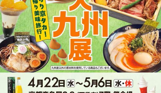 ★2026年4月の催事出店のお知らせ★