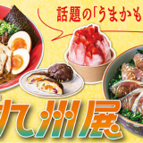 ★2026年5月催事出店のお知らせ★