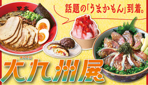★2026年5月催事出店のお知らせ★