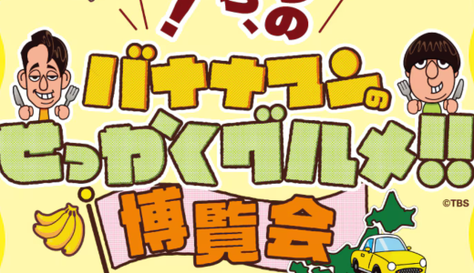 ★2026年9月催事出店のお知らせ★