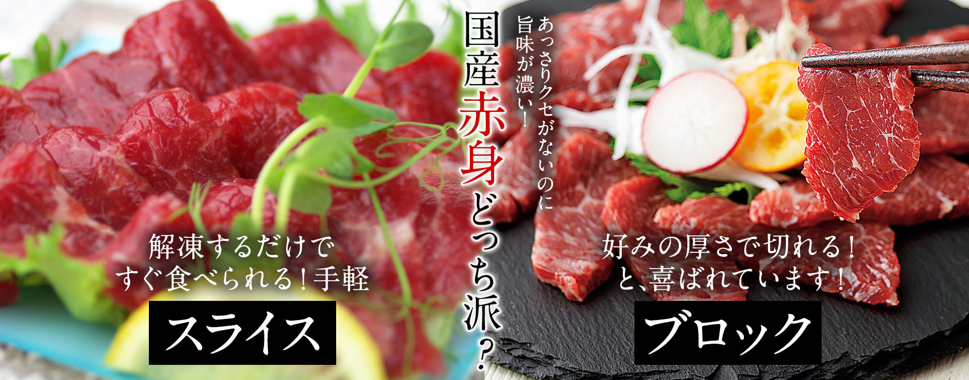 スライス or ブロック