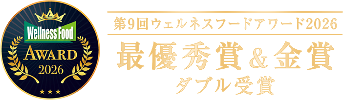 馬刺しの機能性表示食品