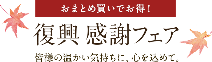 旨みの違い、食感の妙─。馬刺し食べ比べ、秋の陣。