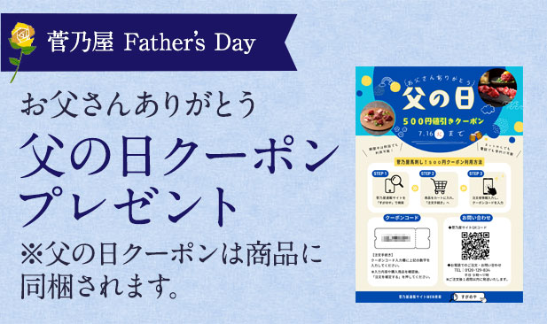 クーポン