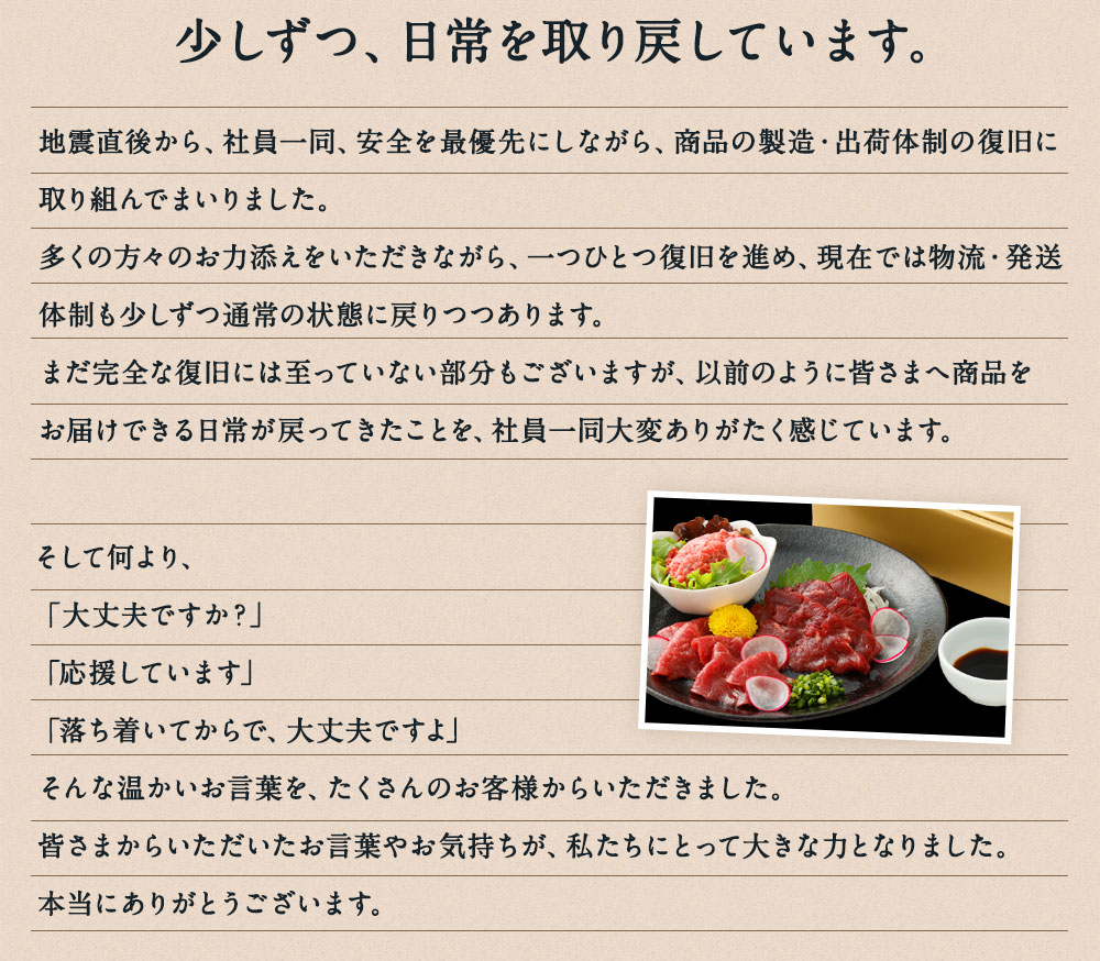 少しずつ、日常を取り戻しています。