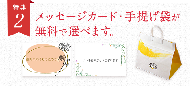 手提げ袋 無料