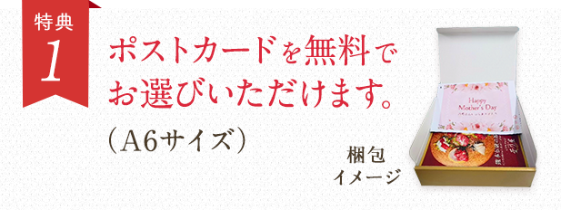 早割キャンペーン