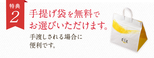 手提げ袋 無料