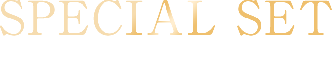 SPECIAL SET 2024夏限定