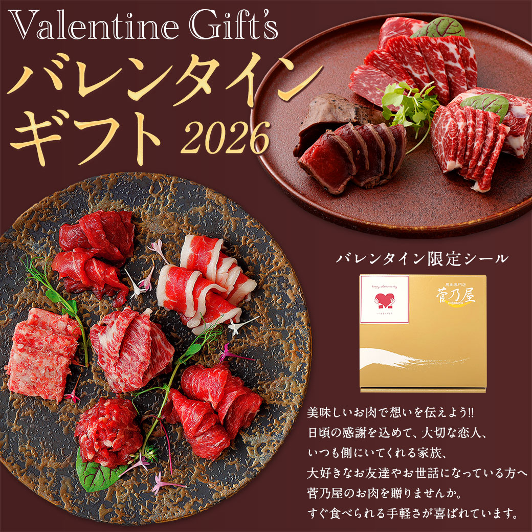 バレンタインギフト