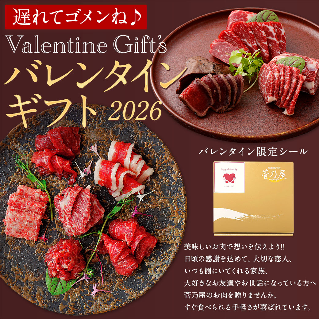 バレンタインギフト