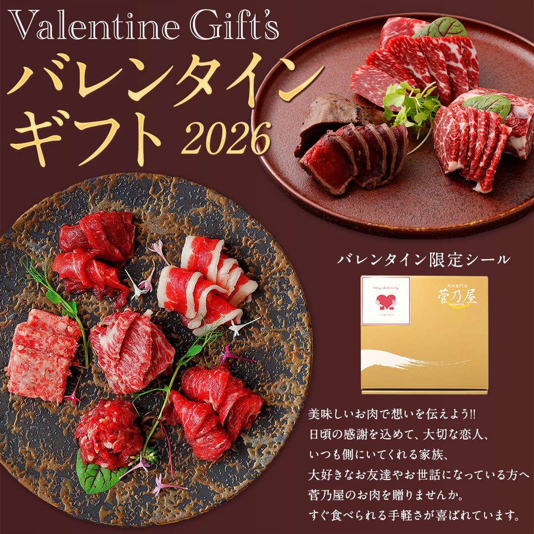 バレンタインギフト