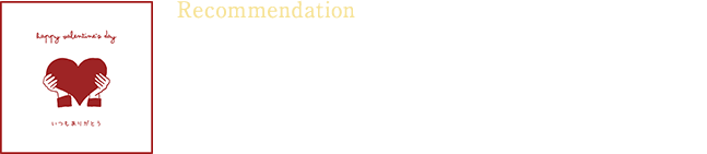 シール対象商品
