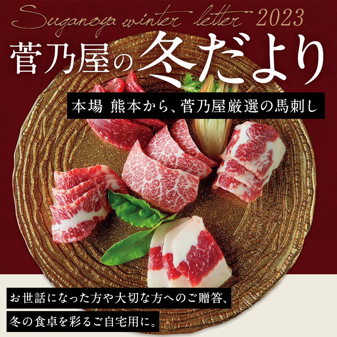 冬だより お歳暮
