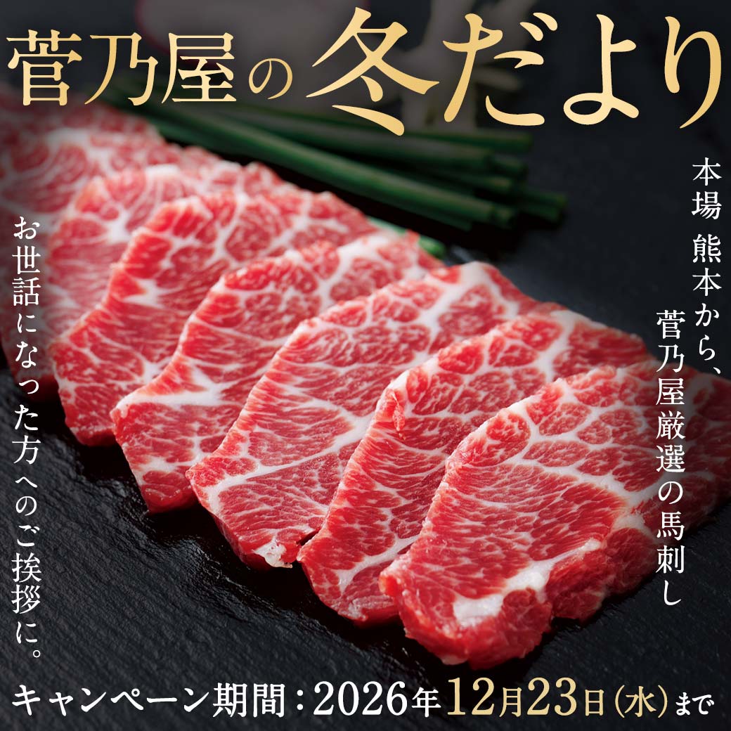 冬だより