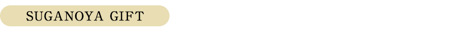 寿司レシピ