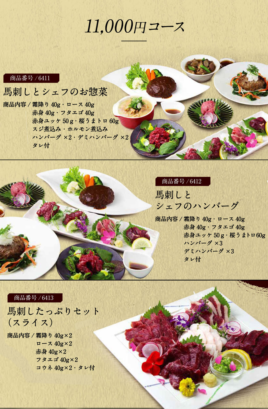 「カタログギフト」11,000円コース