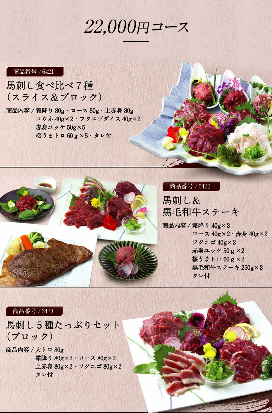 「カタログギフト」22,000円コース