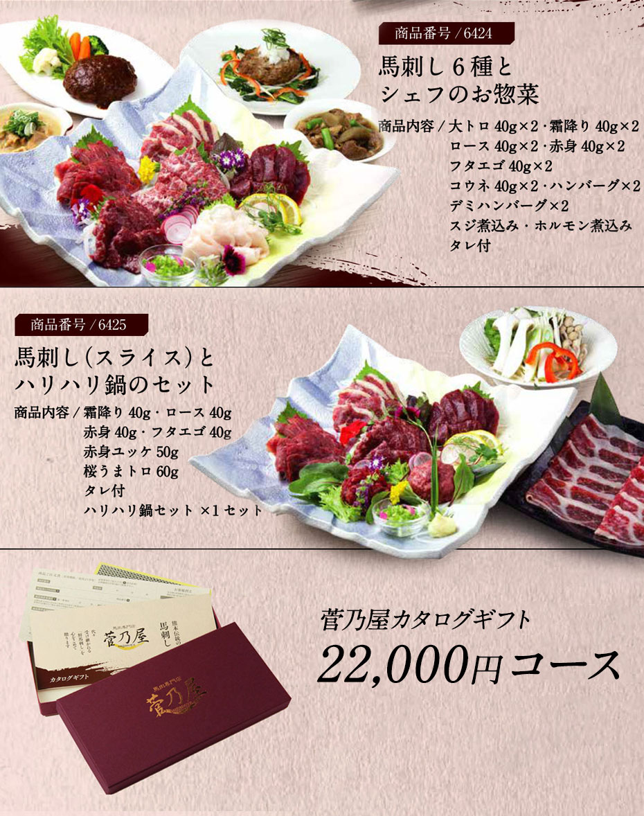 「カタログギフト」22,000円コース