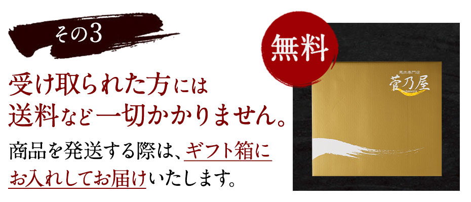 受け取られた方には送料など一切かかりません。