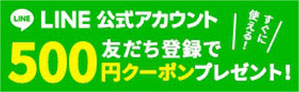 LINE