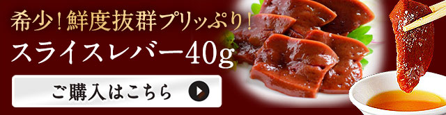 スライスレバー