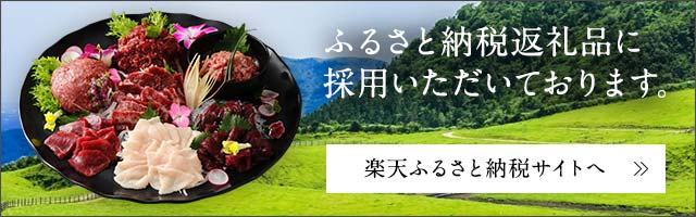 楽天 ふるさと納税
