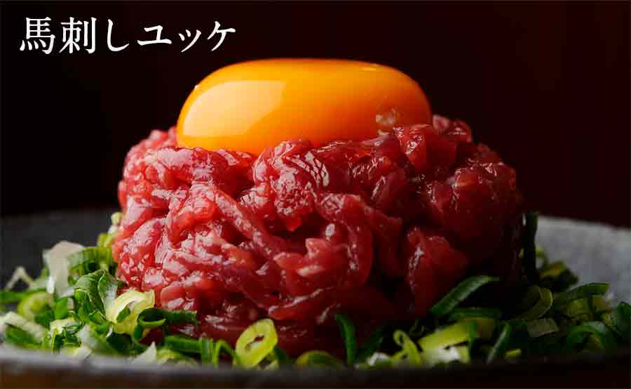 馬刺しユッケ