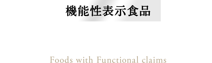 [機能性表示食品]菅乃屋馬刺しモモスライス