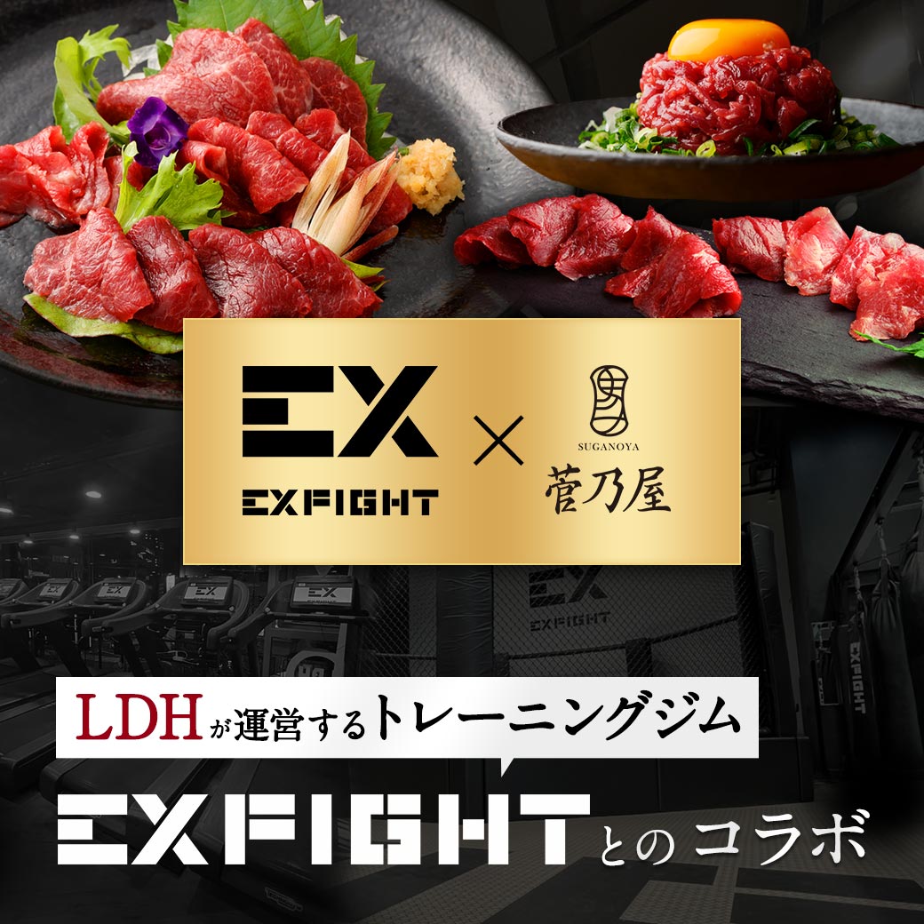 LDHが手がけるトレーニングジム“EXFIGHT”とのコラボ