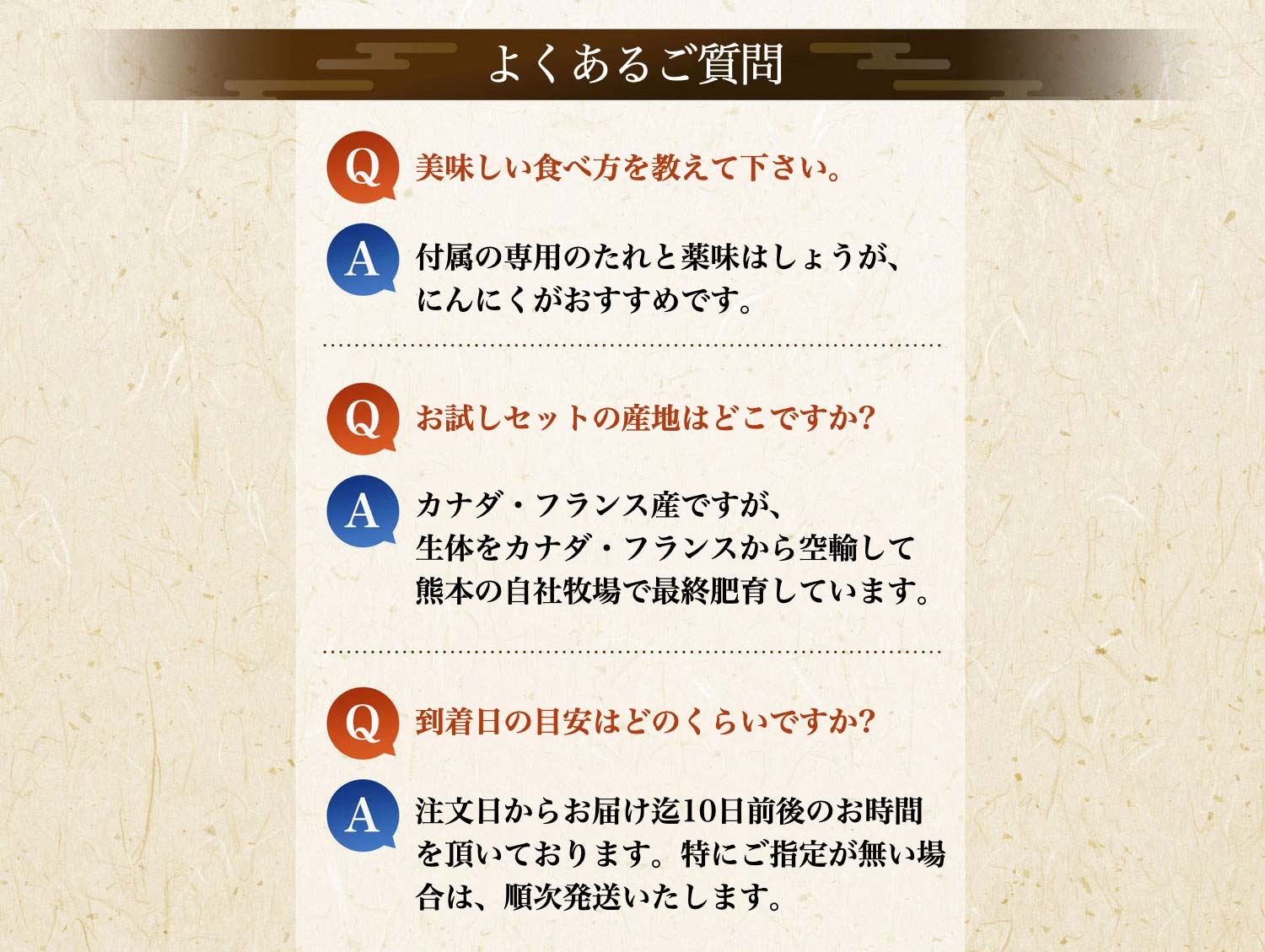 よくある質問