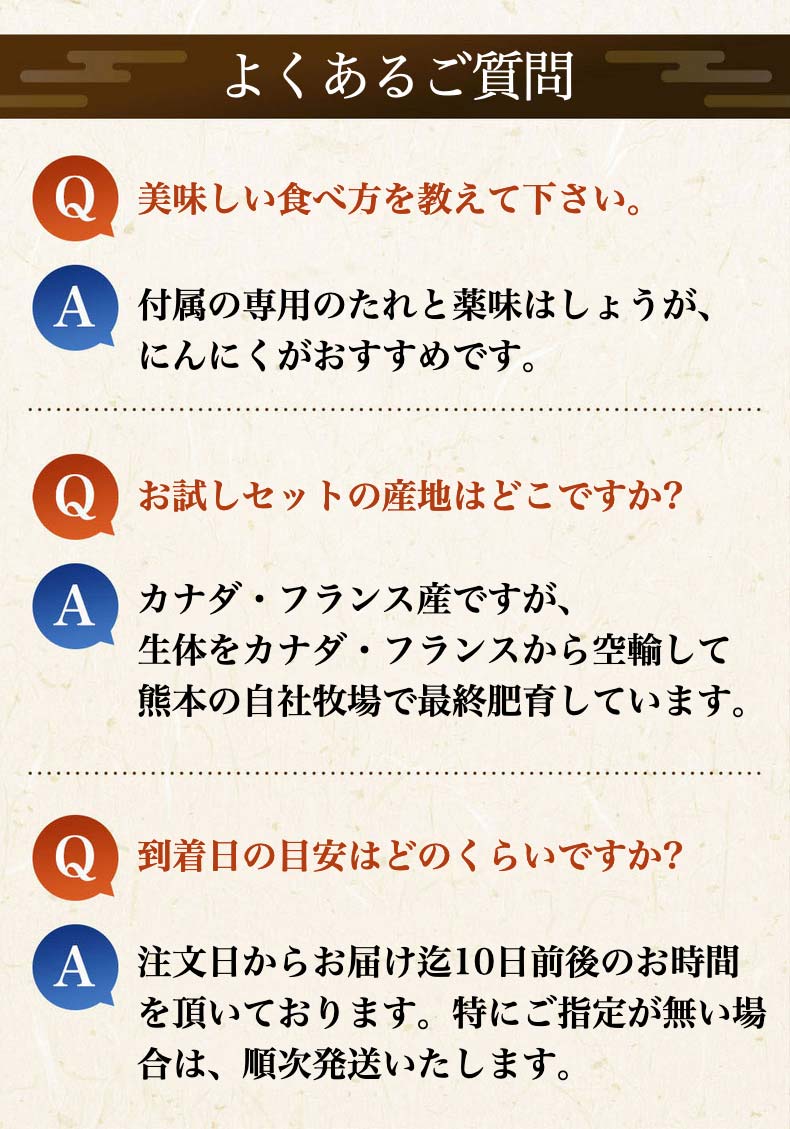 よくある質問