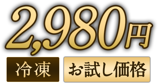 肉旨無限∞ぎょうざ