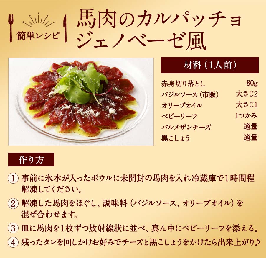 簡単レシピ