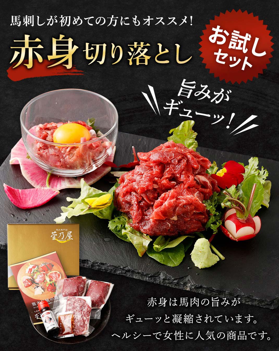 お試しセット