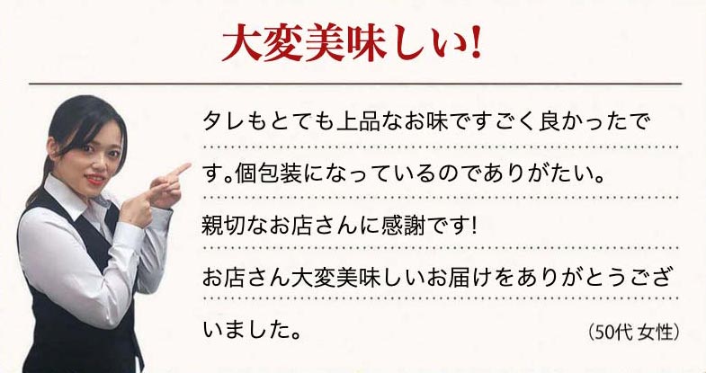 大変美味しい！