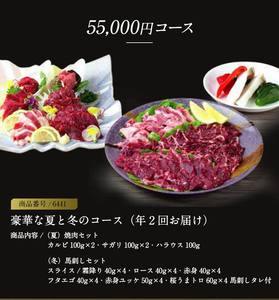「カタログギフト」55,000円コース